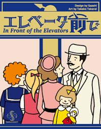 In front of the Elevators